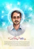 شهید مجید شهریاری 2