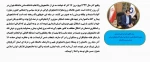 آگهی-پیام-روز-دانشجو