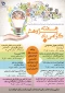 برگزاری مراسم هفته پژوهش