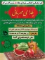 نمایشگاه دستاوردهای دانشجویی در پارک آنا