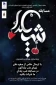 مسابقه چیدمان سفره شب یلدا