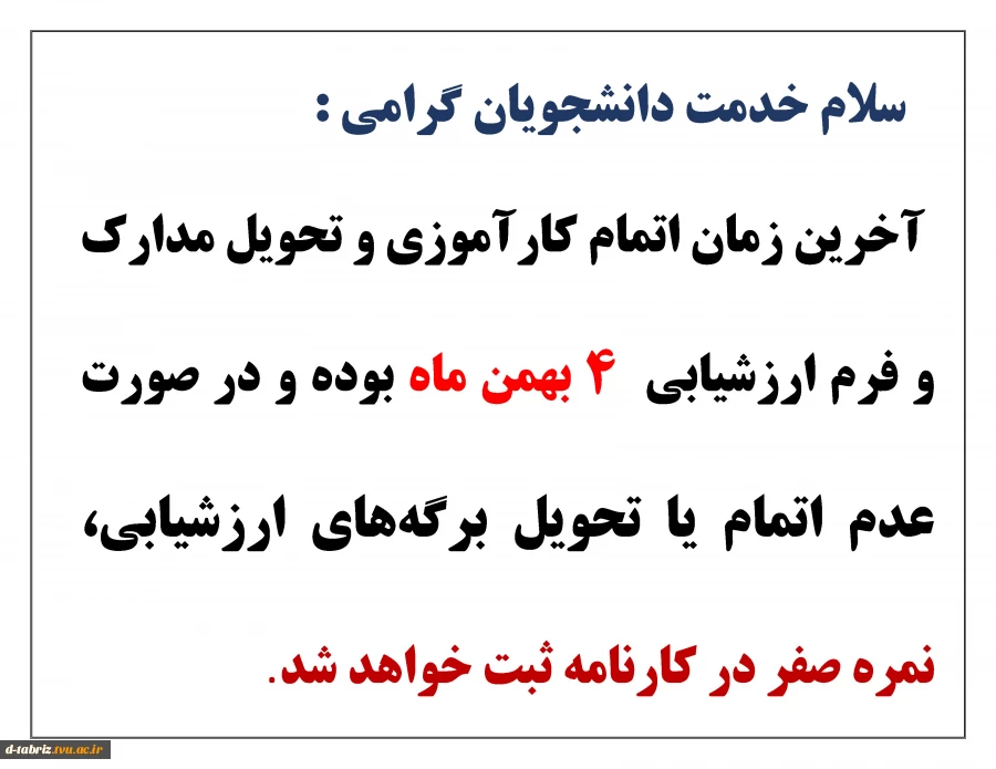 کارآموزی 2