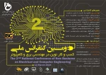 همایش 2