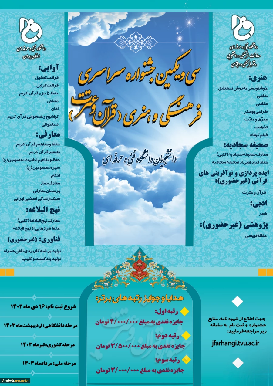 پوستر اصلی