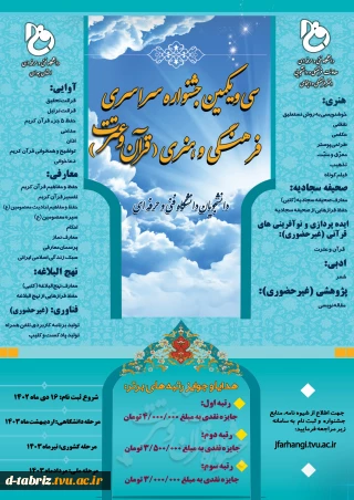 جشنواره فرهنگی