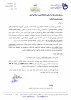 تکمیل اطلاعات پژوهشی در سامانه بوستان