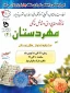 غرفه دست ساخته های دانشجویی