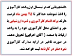 اتمام کارآموزی 2