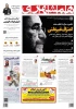 از آموزش تا اشتغال 2