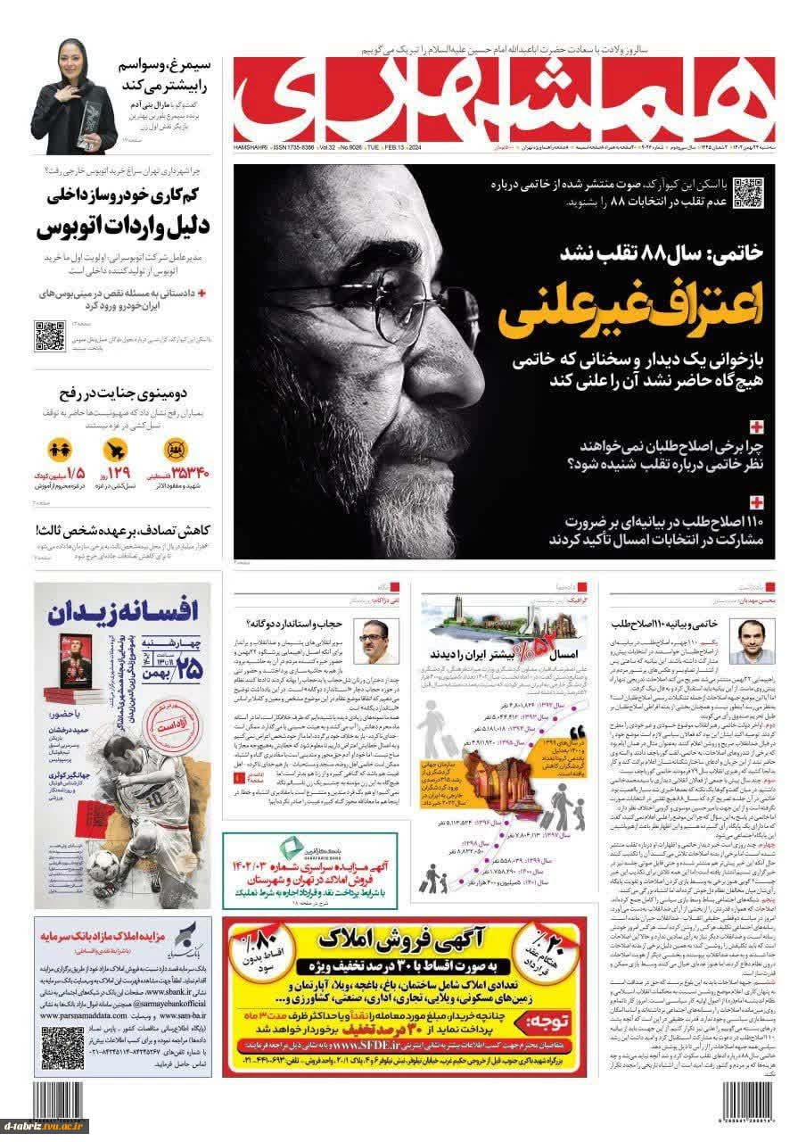 از آموزش تا اشتغال 2