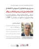 از آموزش تا اشتغال 3