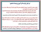 ثبت اطلاعات کارآموزی در سامانه بوستان