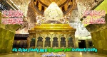 ولادیت روز امام حسین 2