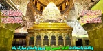 ولادیت روز امام حسین 2