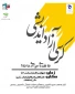 کرسی آزاد اندیشی