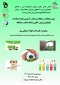 نشست آشنایی با معضلات پسماند و آشنایی با اپلیکیشن آنلاین فروش پسماند