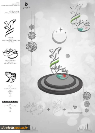 برگزیده شدن طرح المان شهری