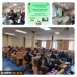 برگزاری کارگاه تبیین معضلات و مشکلات پسماند و آموزش نحوه استفاده از اپلیکیشن فروش آنلاین پسماند
