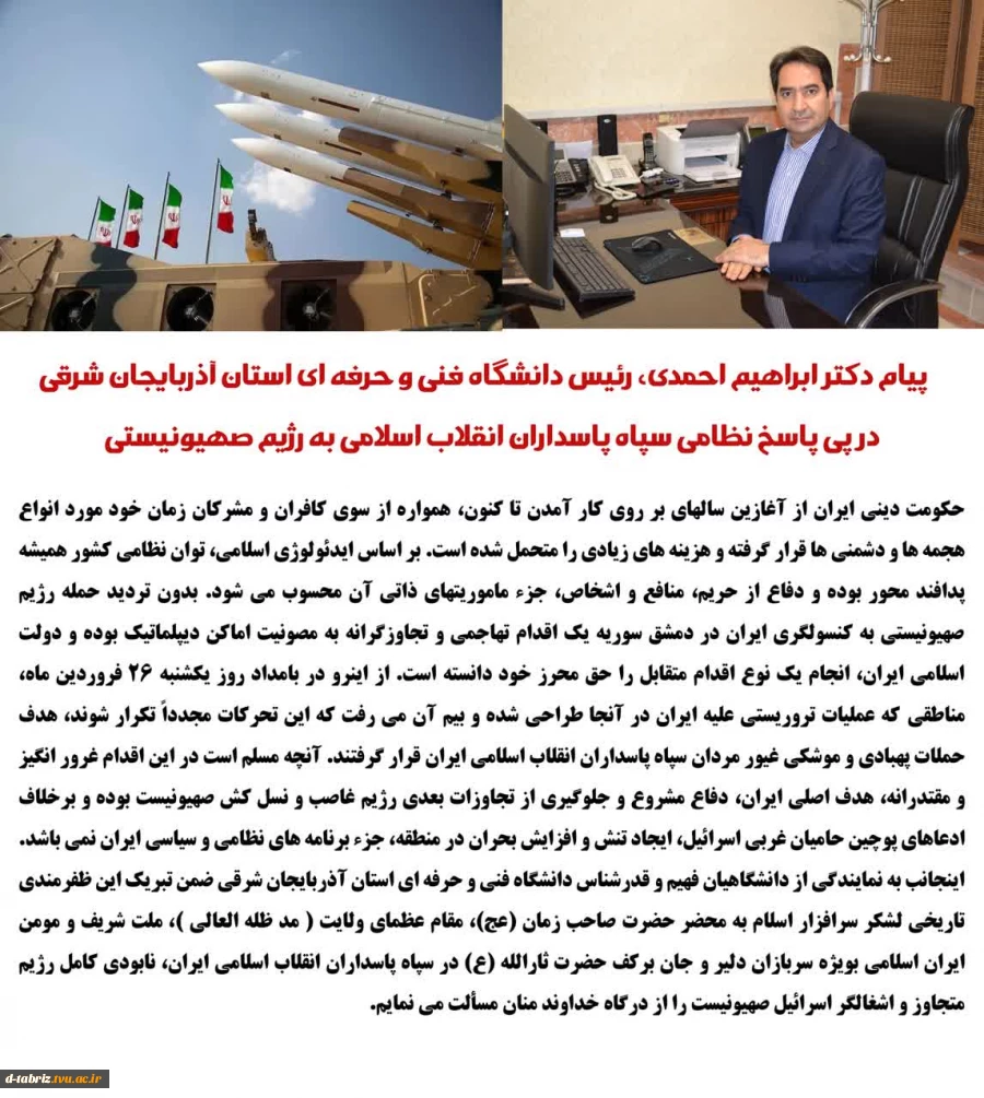 وعده صادق 2