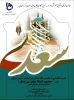 سعدی 2