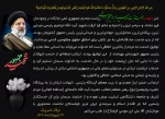 پیام تسلیت 2