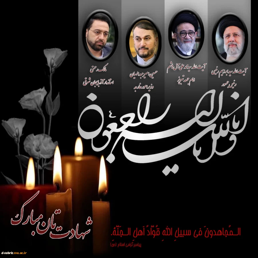شهادتتان مبارک 2