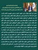 پیام تسلیت 2