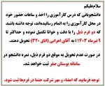 کارآموزی 2