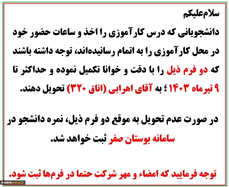 کارآموزی 2