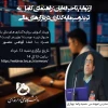 پوستر وبینار ترید