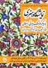 برگزاری نمایشگاه 2