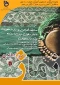 مسابقه طراحی پوستر با محوریت «نماز ستون دین است» ویژه دانشجویان
