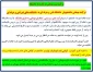 فرآیند ثبت مهمان به خارج از دانشگاه