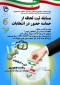 مسابقه عکاسی ثبت حضور