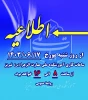 ساعت کاری آموزشکده 2