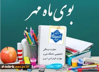 برپایی فروش لوازم التحریر و کتاب