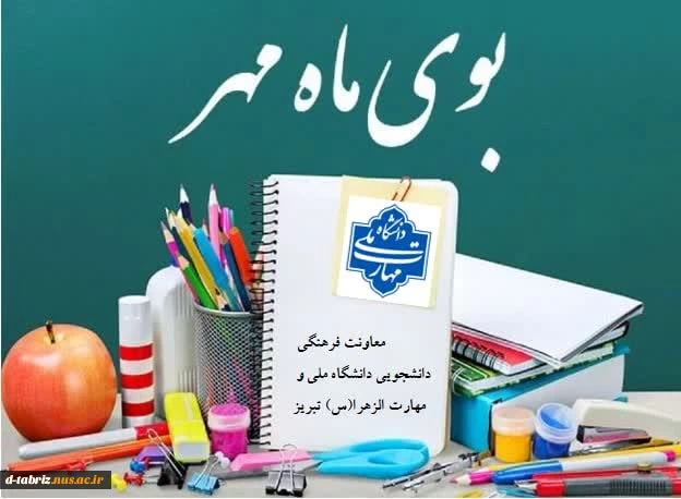 نمایشگاه و فروش لوازم التحریر و کتاب 2