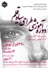 ثبت نام دوره سیاه قلم 2