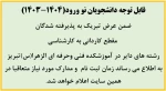 زمان ثبت نام  و مدارک مورد نیاز  2