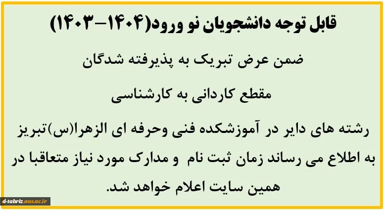 زمان ثبت نام  و مدارک مورد نیاز  2