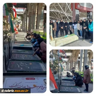 حضور ورزشکاران و گروه تربیت بدنی دانشگاه ملی مهارت الزهرا(س) تبریز در گلزار شهدا