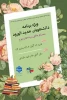 ویژه برنامه دانشجویان جدیدالورود 2