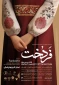 زمان‌های مهم جشنواره