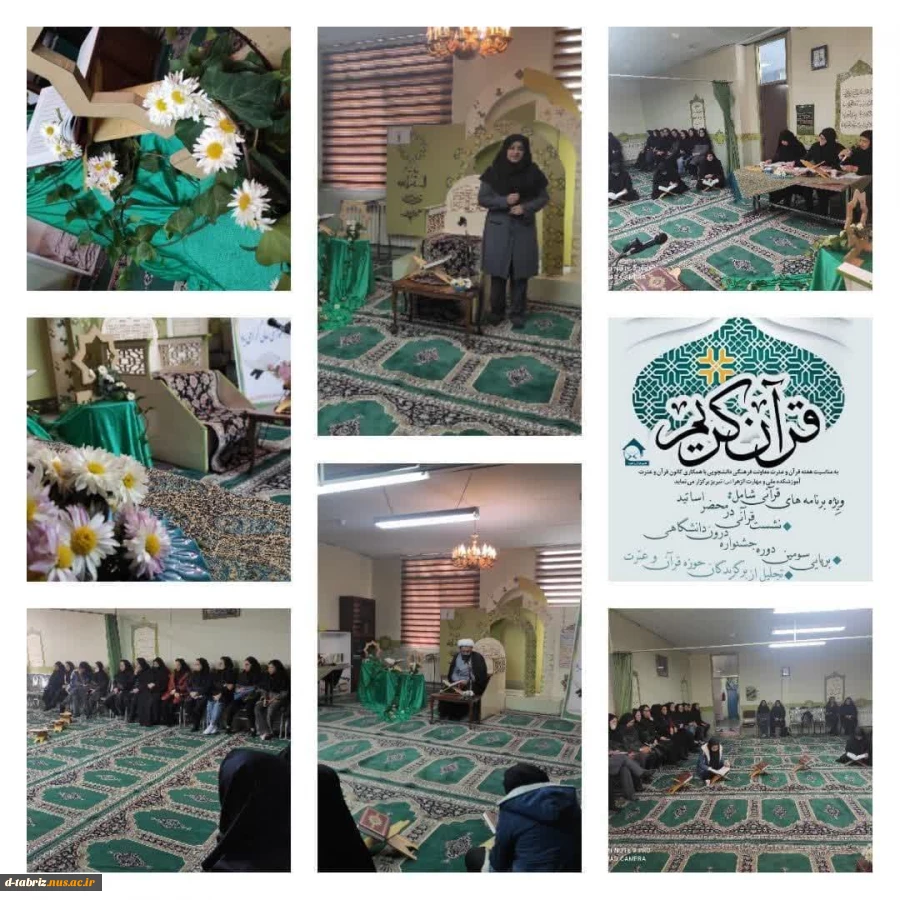 سومین جشنواره قرآنی درون دانشگاهی با حضور اساتید،کارکنان و دانشجویان  2