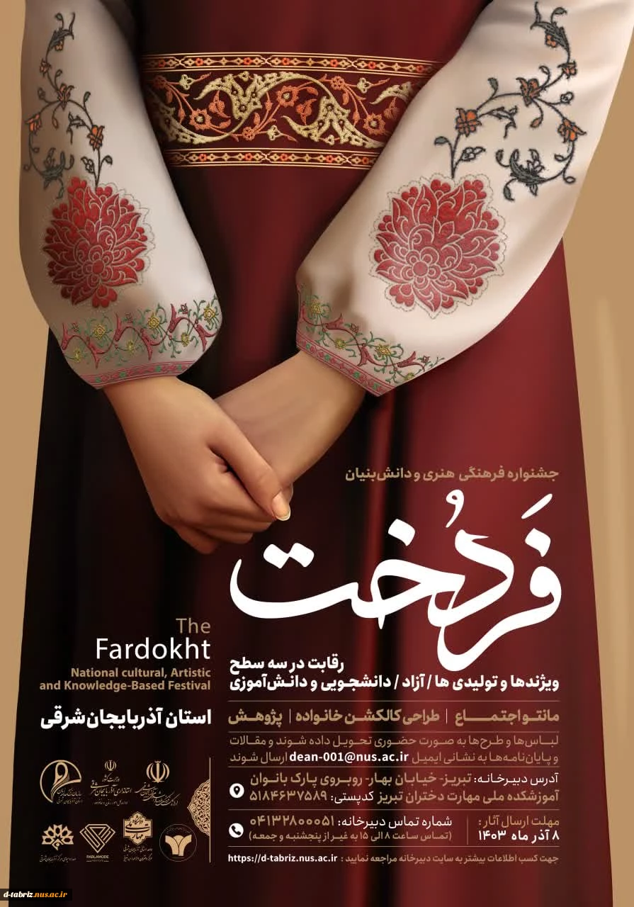 پوستر جشنواره