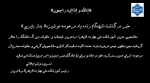 تسلیت 2