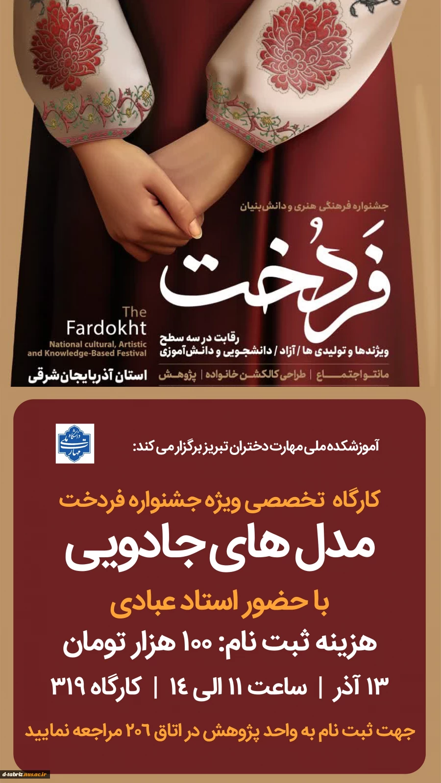 فردخت 4