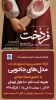 فردخت 3