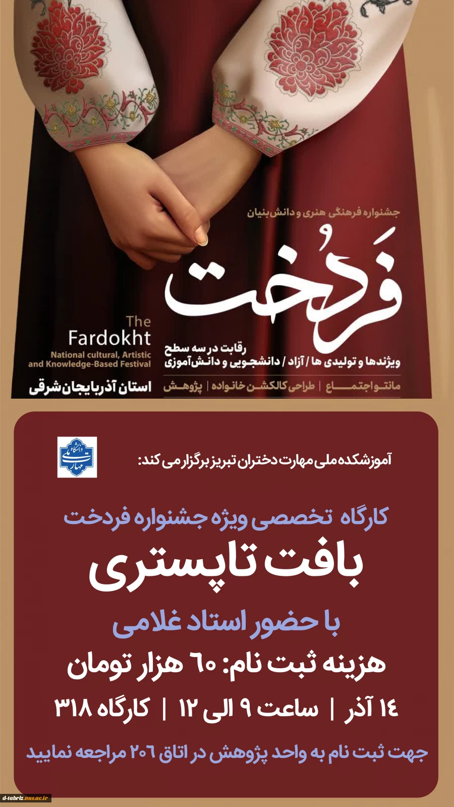 فردخت 2