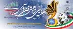 هفته پژوهش 2